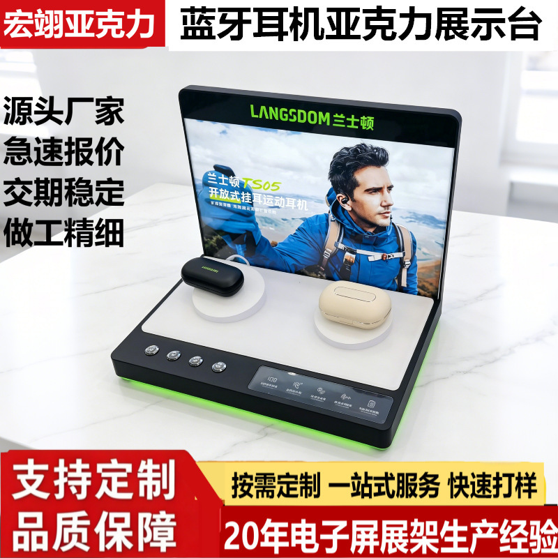Customized Acrylic Headphone Display Stand with Light, Bluetooth Headphone Experience Station, Desktop Electronic Device Display Stand