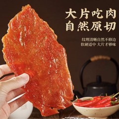 鹿小福豚肉干物 原切肉香 黒胡椒味 手切り肉干物 おやつ すぐに食べられる
