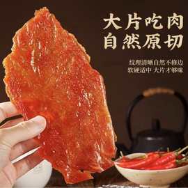 鹿小芙猪肉脯原切肉香黑椒味手撕肉脯解馋休闲零食即食