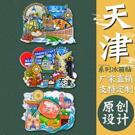 冰箱贴;书签;相框、画框