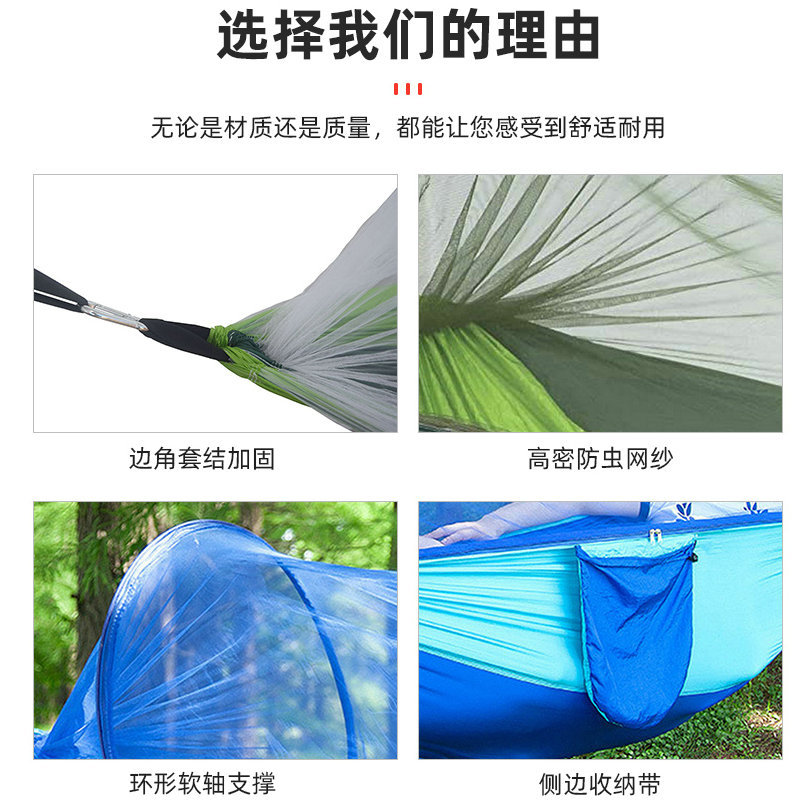 速开防蚊吊床详情_06_
副本