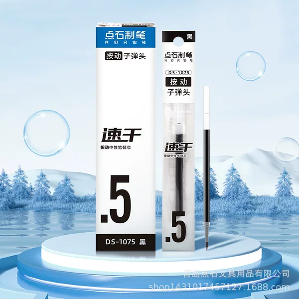 Point stone stationery gel pen refill 0.5mm press bullet core manufacturers wholesale INS explosions 1075