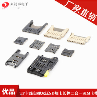 TF�����ԏ��p��SD�̿��L�w����һSIM����micro sd�Ⱥ����wʽ6P8P