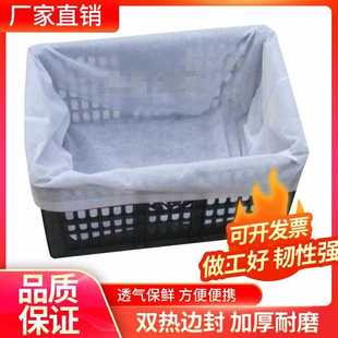 Non-woven bag fruit basket vegetable basket fruit basket white breathable turnover basket plastic basket fresh-keeping bag lined with bag
