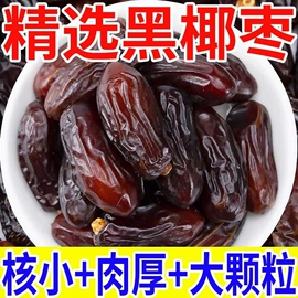 红枣干;山楂制品;奶酪