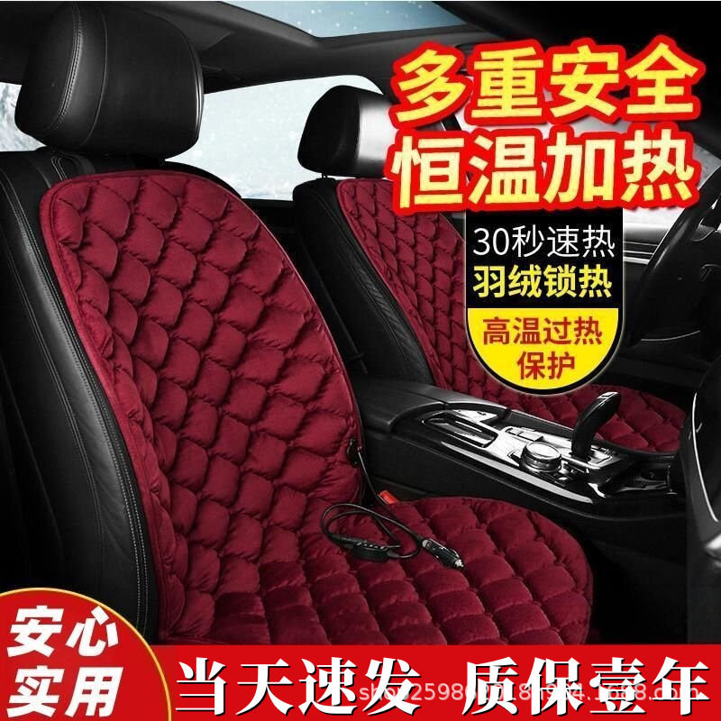 Car heating cushion winter single and double seats car electric heating modified plush cushion 12V24V heating to keep warm Car heating cushion winter single and double seats car electric heating modified plush cushion 12V24V heating to keep warm