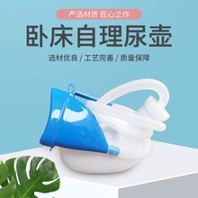 广济桥加厚男女通用软胶口尿壶大容量老人小孩懒人卧床自理尿壶