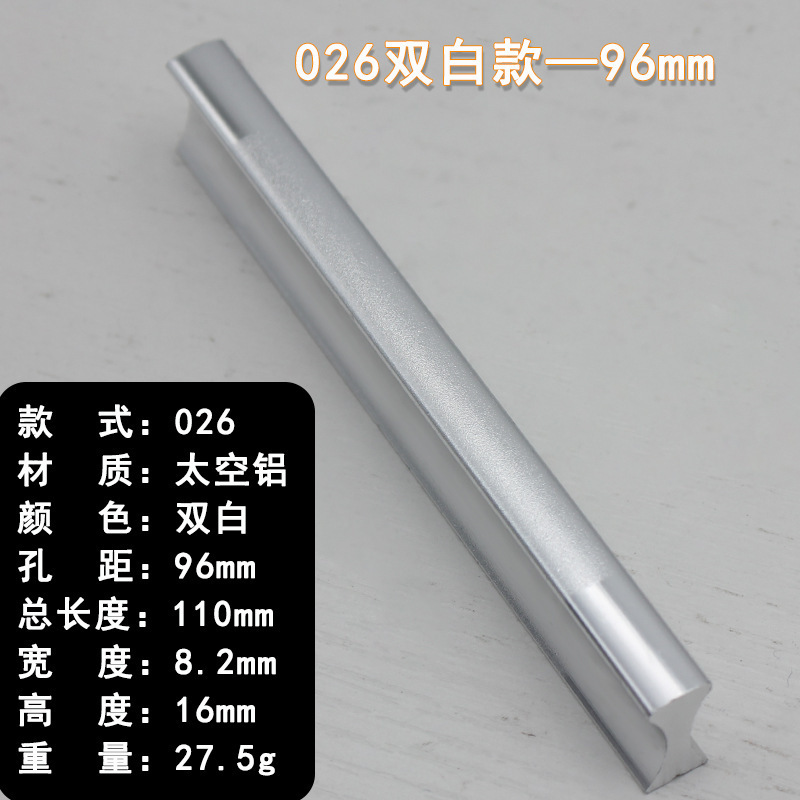 メーカー直販宇宙アルミニウム合金8020一字家具取っ手シンプルな引き出し戸棚たんすドア取っ手|undefined