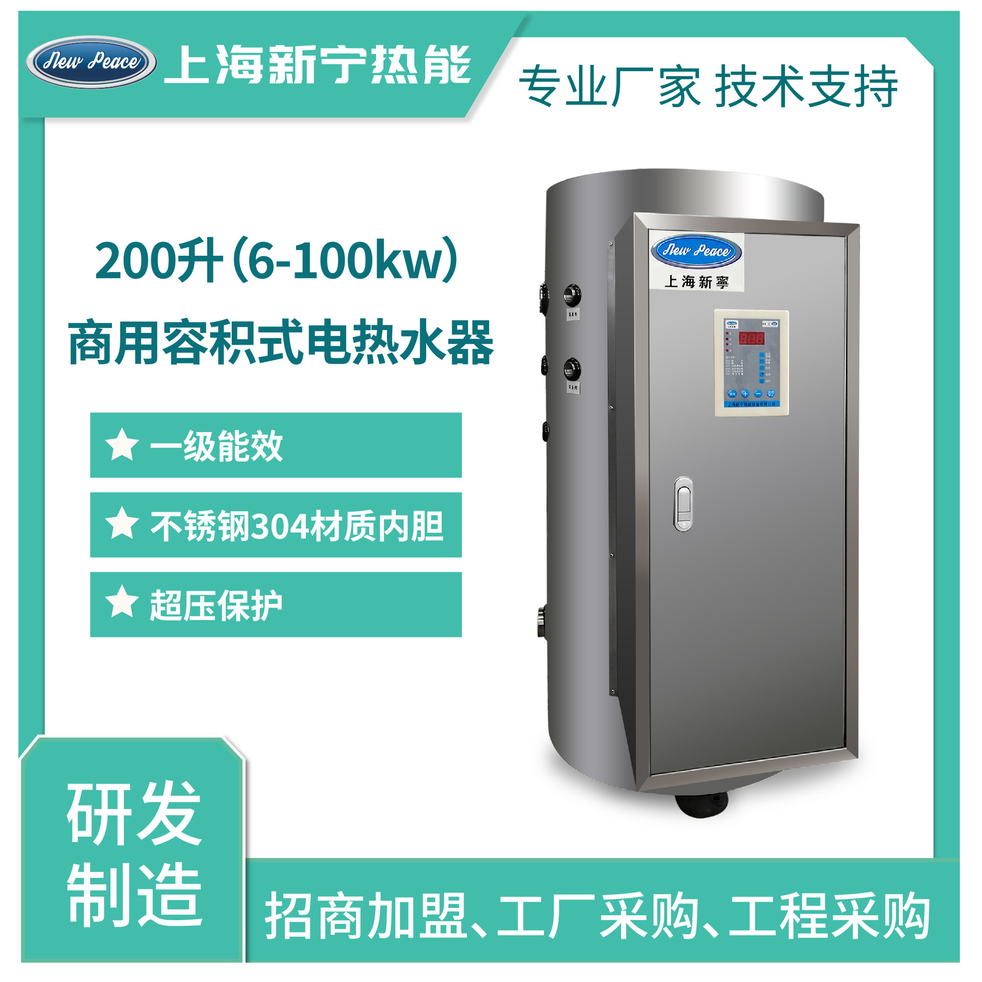 厂家销售容量200升300L455升商用储水式电热水炉中央电热水器