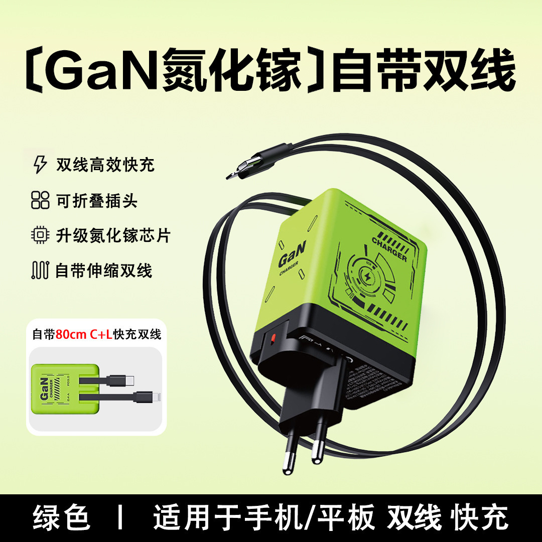 Doble tracción de 120w GaN con 80cm cable retráctil cargador estándar de EE.UU. dos pies + pies estándar europeo (verde)
