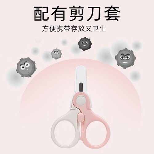 Equipped with baby nail clippers, special baby nail clippers for newborns, infant and toddler anti-meat nail clippers, children's products
