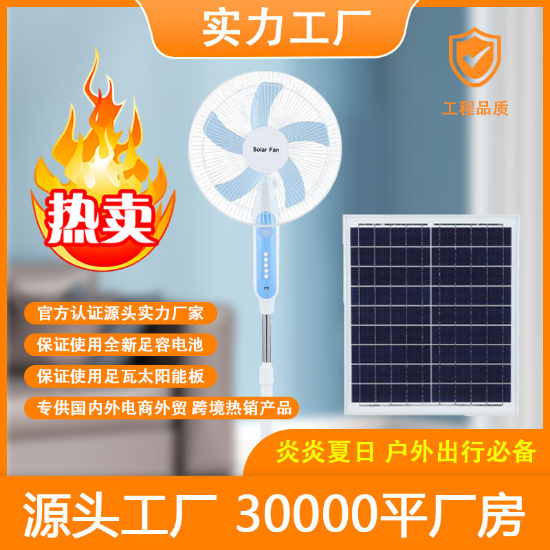 Ventilador de carga solar para acampar al aire libre en el hogar, viento fuerte portátil, batería silenciosa vertical, ventilador de movimiento de cabeza