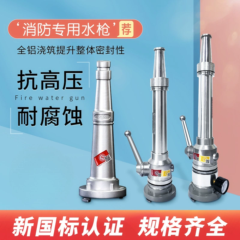 Головка пожарного водяного пистолета 65/50, многофункциональный переключатель высокого давления постоянного тока, 2-дюймовый 2,5-дюймовый сельскохозяйственный водяной ремень, разъем для водяного пистолета