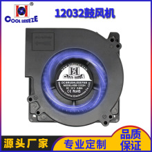 12032鼓风机5V2200转汽车坐垫通风智能马桶通讯仪器直流低噪音