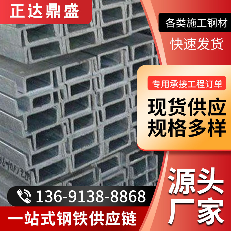 热镀锌槽钢批发幕墙支架厚壁镀锌槽钢 电力工程支架热镀锌槽钢