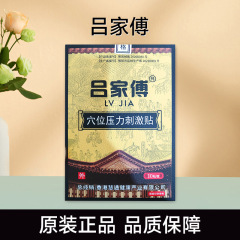 新バージョンの Lu Jiafu Chuanhei 軟膏経穴パッチ圧力刺激頸椎と腰の草ゼリー痛み軟膏本物の軟膏パッチ