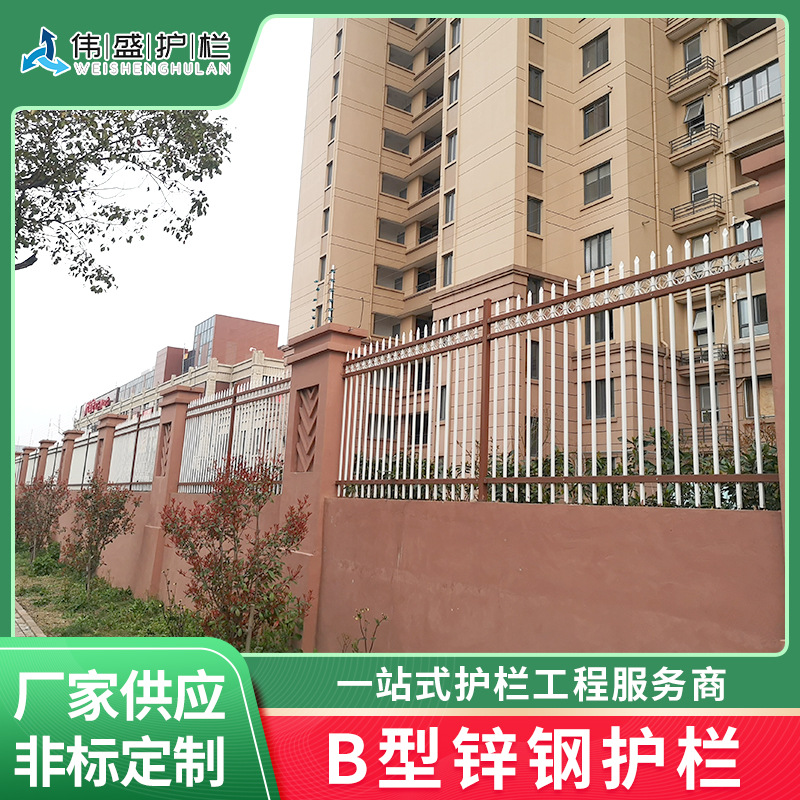 现货供应B型锌钢护栏 三横杠带花圈铁艺护栏小区庭院别墅围墙栅栏