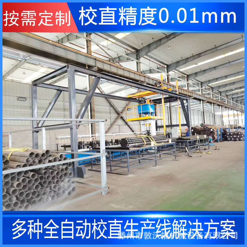 200吨液压压力机 智能自动托辊轴校直机 自动控制滚轴自动矫直机