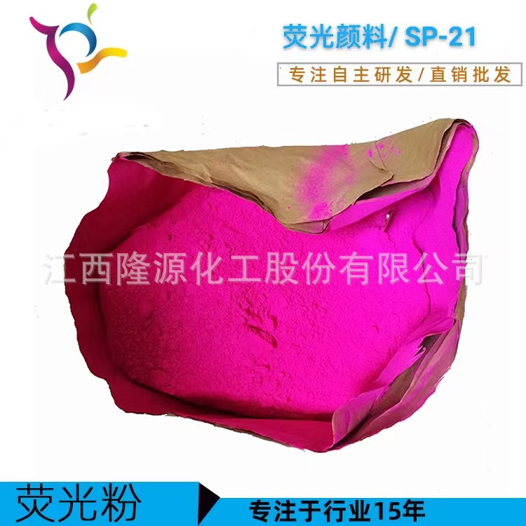 水性荧光颜料 水性涂料印刷专用荧光粉 高浓度耐迁移荧光颜料