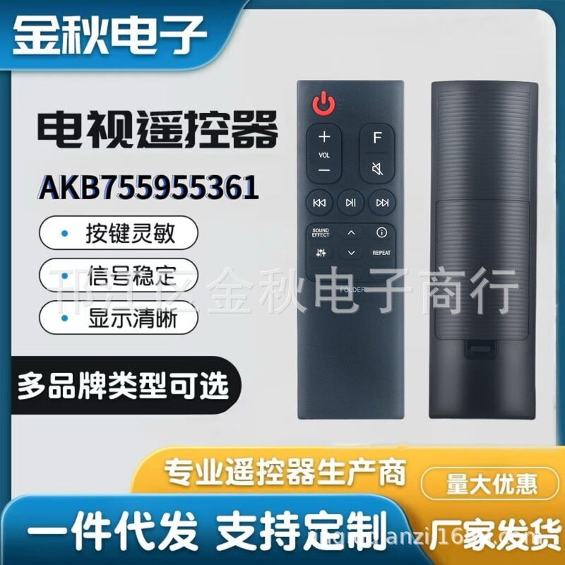 Akb75595361 Is Suitable for Lg L4Y Sn5Y L5Y Sn6 Sl6Y Sn7Cy Soundbar Remote Control