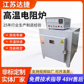 马弗炉1200℃箱式高温电炉实验电炉热处理炉退火回火淬火炉电阻炉