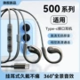 荣耀高音质有线挂耳式耳机
