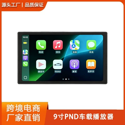 9inch Car Mp5 Player with Bluetooth Carplay Navigation Radio Capacitive Screen Universal Model 983 (DVD Navigation)