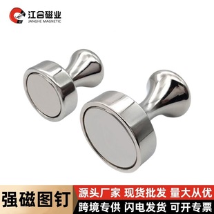 圆形金属磁图钉冰箱贴磁吸扣办公黑白板书画固定强力磁铁1216磁钉-阿里巴巴