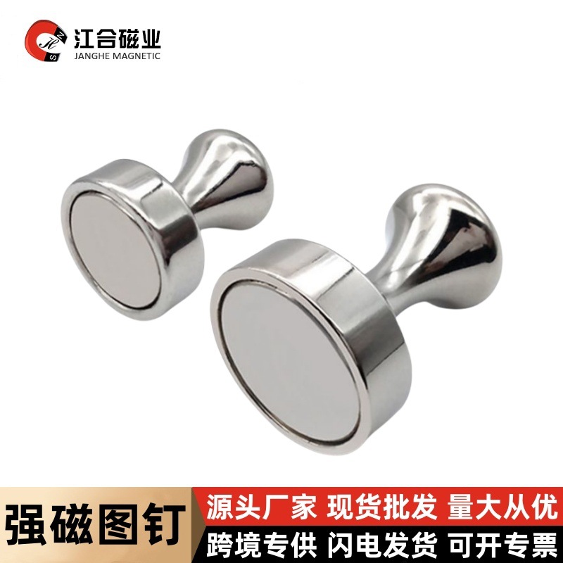 圆形金属磁图钉冰箱贴磁吸扣办公黑白板书画固定强力磁铁1216磁钉