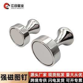 圆形金属磁图钉冰箱贴磁吸扣办公黑白板书画固定强力磁铁1216磁钉