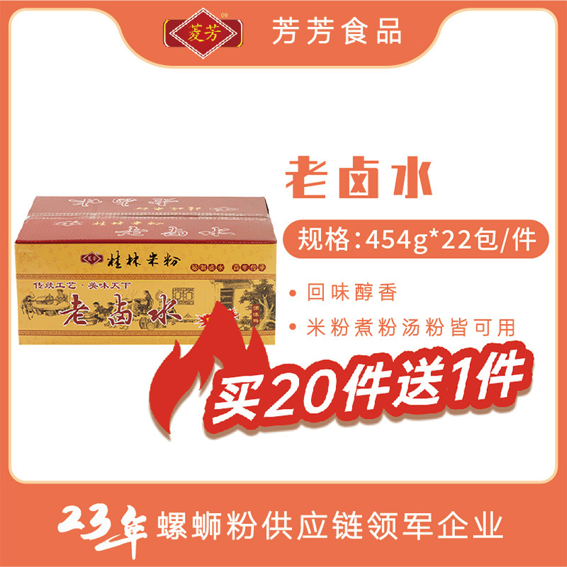 [1개] 계림 쌀국수 올드 브라인드 워터 454g*22팩