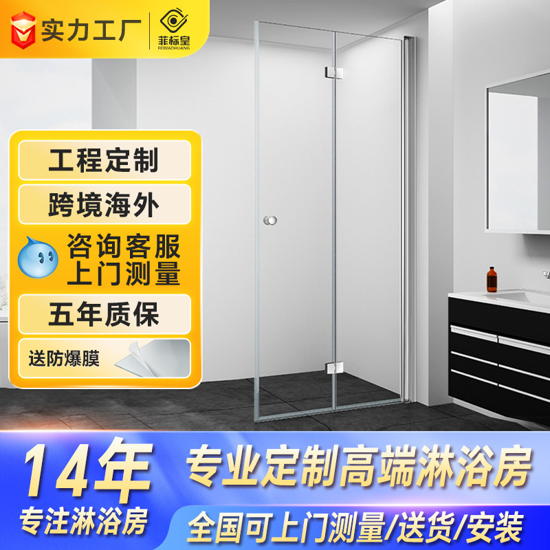 Integral Shower Room Bathroom Glass Partition Door Dry and Wet Separation Small Apartment Bathroom Bathroom Folding Bath Room