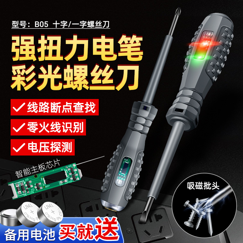 电笔电工专用测断线高亮彩光多功能智能感应检测验电试电包邮批发