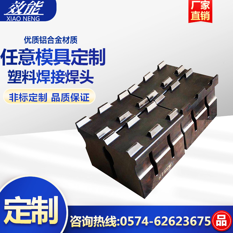 厂家直销压铸件水口剪刀切超声波头超声波模具可设计