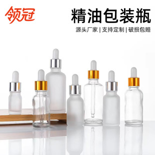 Glass Essential Oil Dropper Bottle Sub-Bottling Bottle 10ml Manufacturer Direct High-End Dropper Essential Oil Bottle Empty Bottle