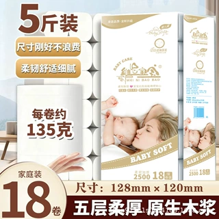 家用大卷卫生纸卷纸原生木浆加厚母婴无芯卷筒纸厕纸