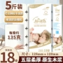 无芯大卷原生加厚厕纸