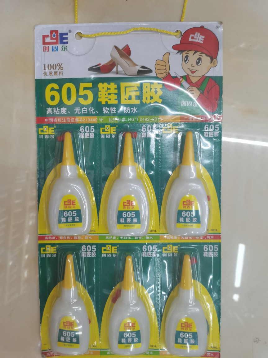 创固儿605胶水30g502补鞋胶水