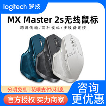 跨境品牌罗技MX Master 2s无线鼠标flow蓝牙商务办公跨屏双模鼠标