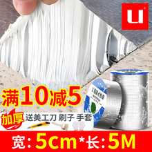 平房补漏材料房屋裂缝胶带屋顶防漏水贴强力房顶丁基卷材防水自粘