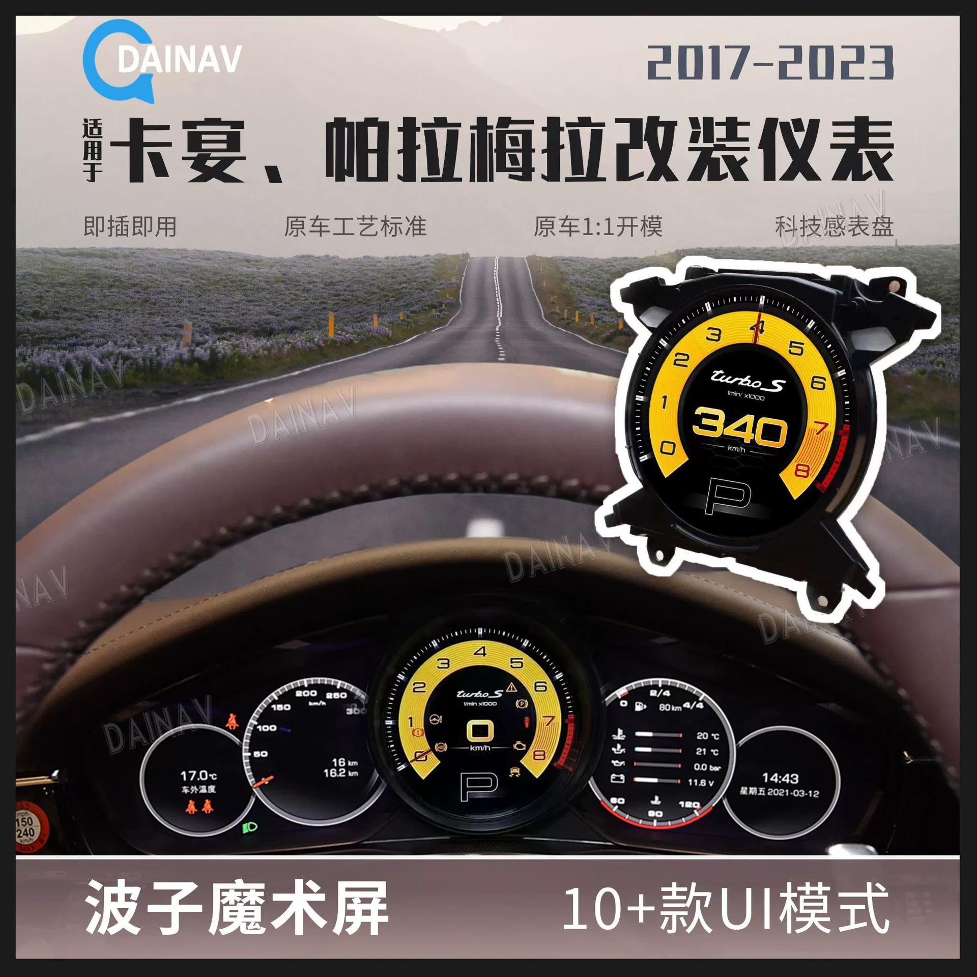 Применимо к 17-23 Porsche Cayenna Paramелла модифицированная волнистая магическая панель с ЖК-дисплеем