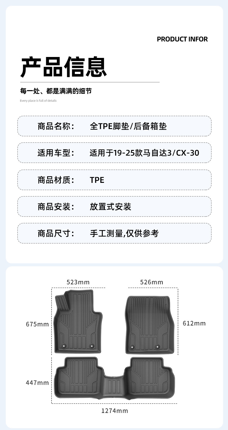 Suitable for 19-25 Mazda Mazda3/Cx-30 Car Floor Mats Waterproof All-Weather Tpe Trunk Mat