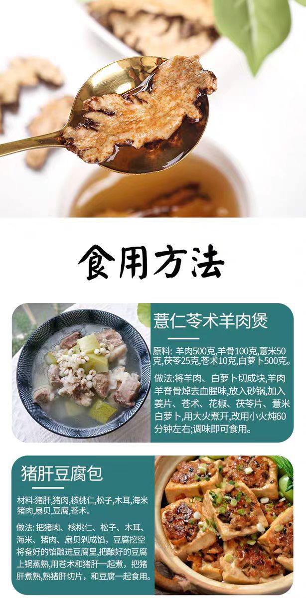 Bran-Fried Cang Zhu Powder (Atractylodes lancea) — Inner Mongolia Dried Herb, 500g in use