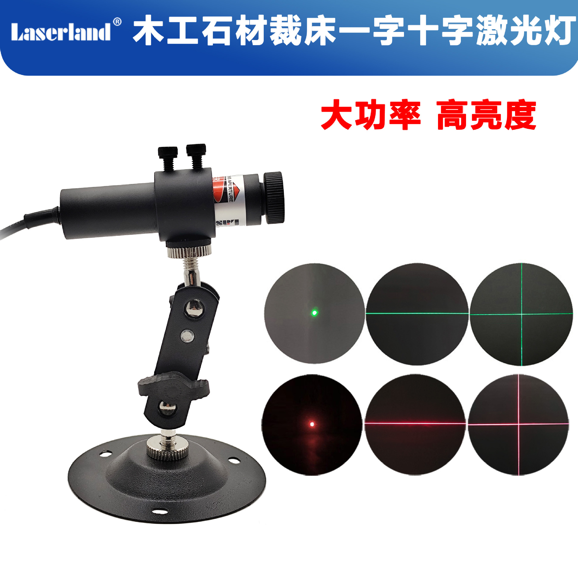 服装布料木工裁床对格一字十字激光定位灯红外十字线激光器标线器