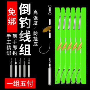 Tied Texas fishing group suit inverted fishing Luya fishing group melon seeds sequins anti-hanging bottom bass Mandarin fish osmanthus line Group