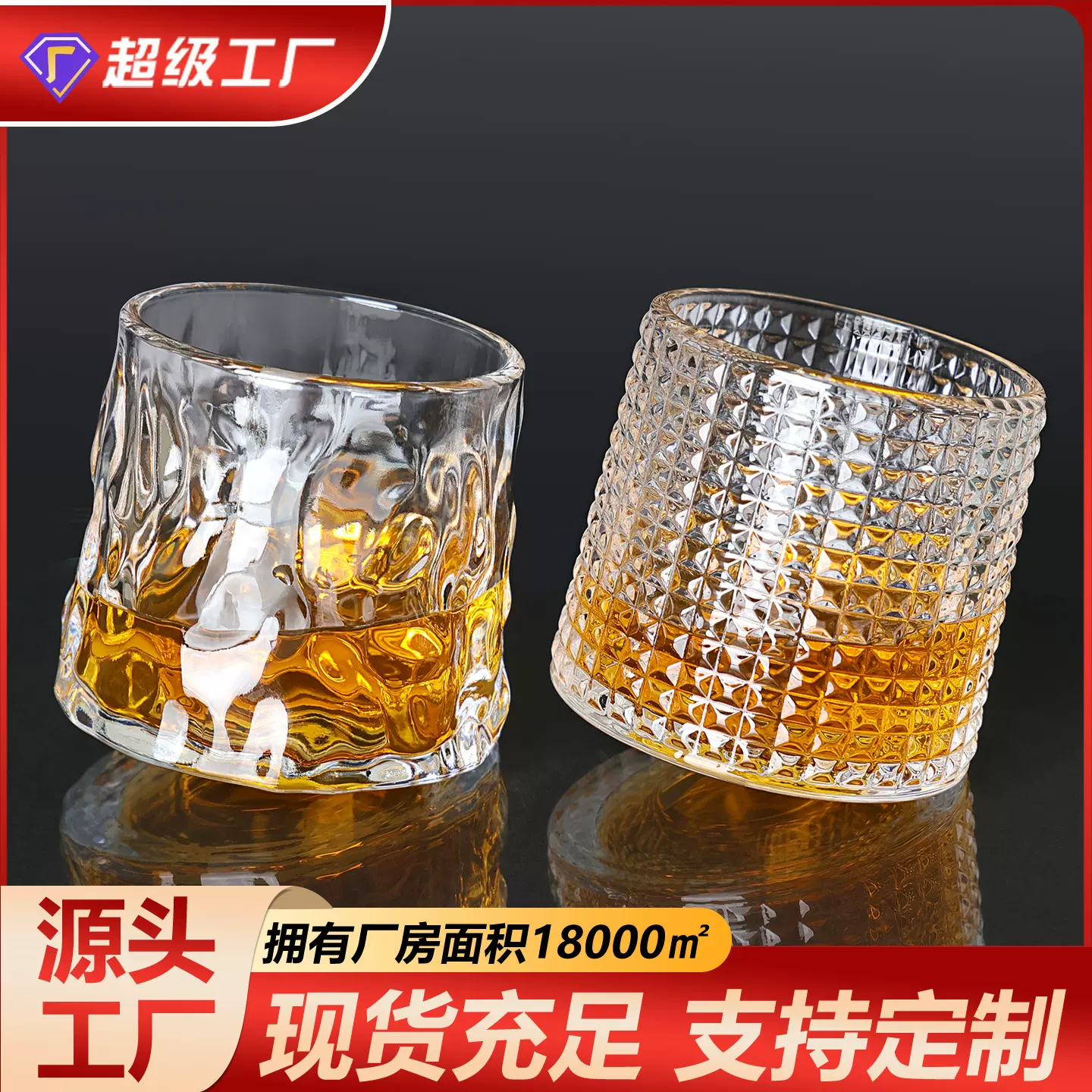 旋转酒杯酒吧专用高级感洋酒威士忌创意转转杯家用喝水杯啤酒杯子