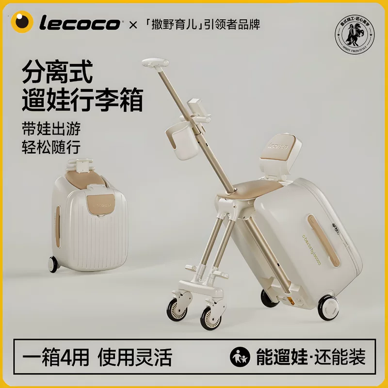 Children's suitcase with seat