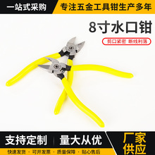 斜嘴钳8寸盆景修枝园林电工五金工具水口钳园艺修剪剪线小型家用