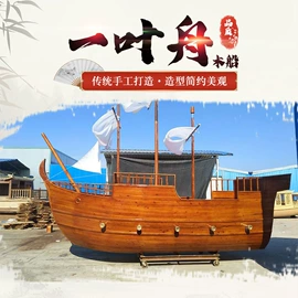 其他游艺设施;水上游艺设施;工艺船