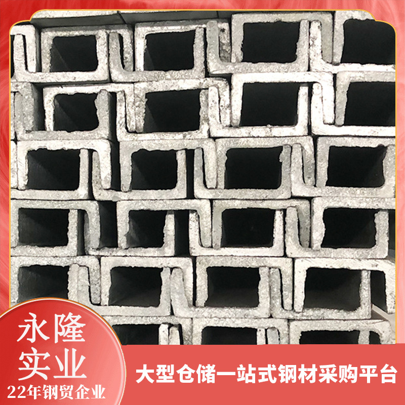 国强热镀锌槽钢 Q235Q345材质厂家直销量大从优钢材